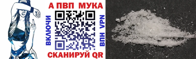 APVP мука  MEGA сайт  Жигулёвск 