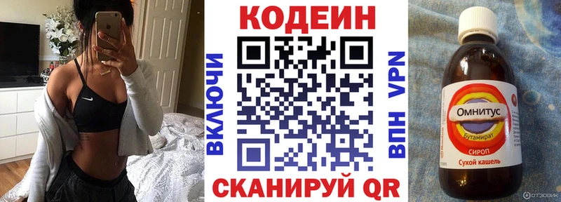 закладка  blacksprut маркетплейс  Кодеиновый сироп Lean напиток Lean (лин)  Жигулёвск 