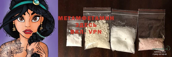 метамфетамин Армянск